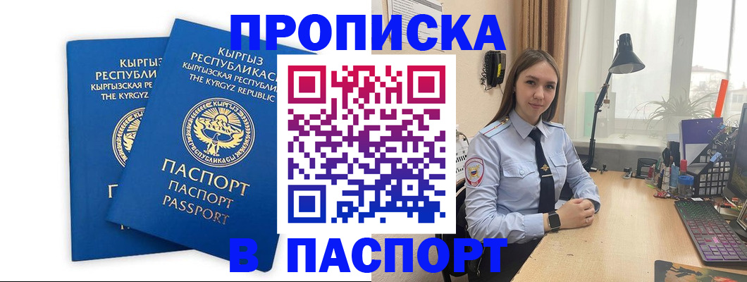 регистрация в Кудрово