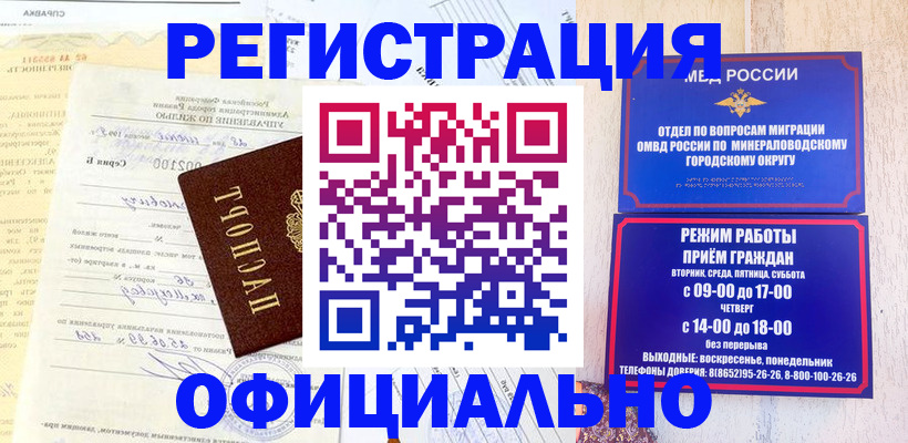 временная регистрация собственник в Кудрово