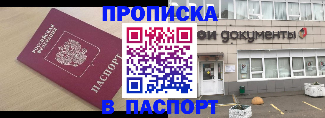 миграционный учет в Кудрово