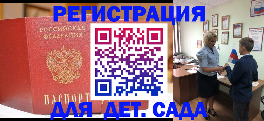 прописка законно в Кудрово