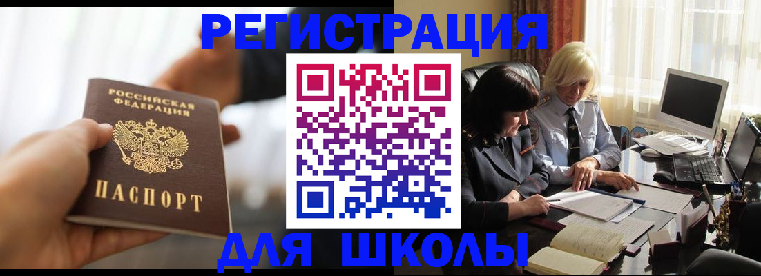прописка в квартире в Кудрово