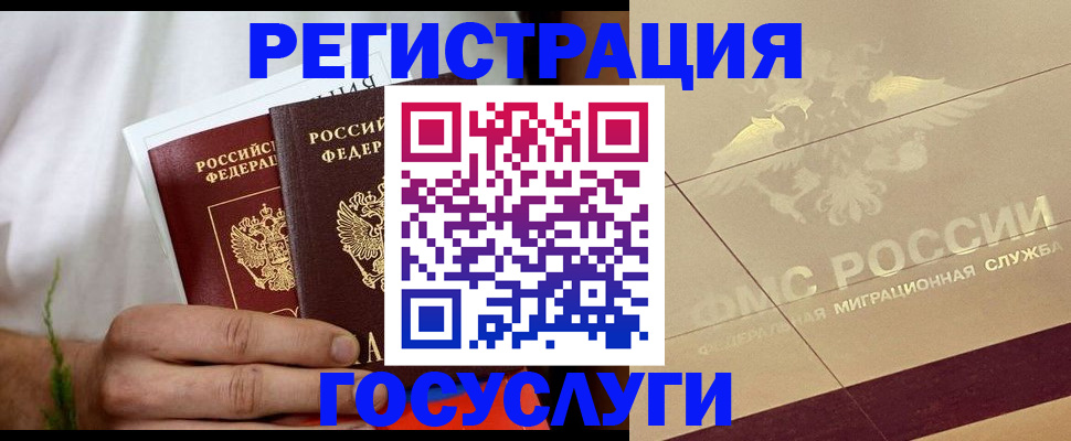 прописка в квартире в Кудрово