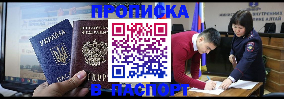 прописка иностранных граждан в Кудрово